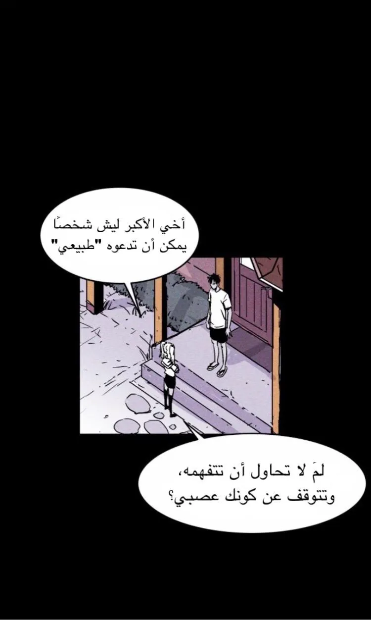 Read Pigpen AR Manga Online