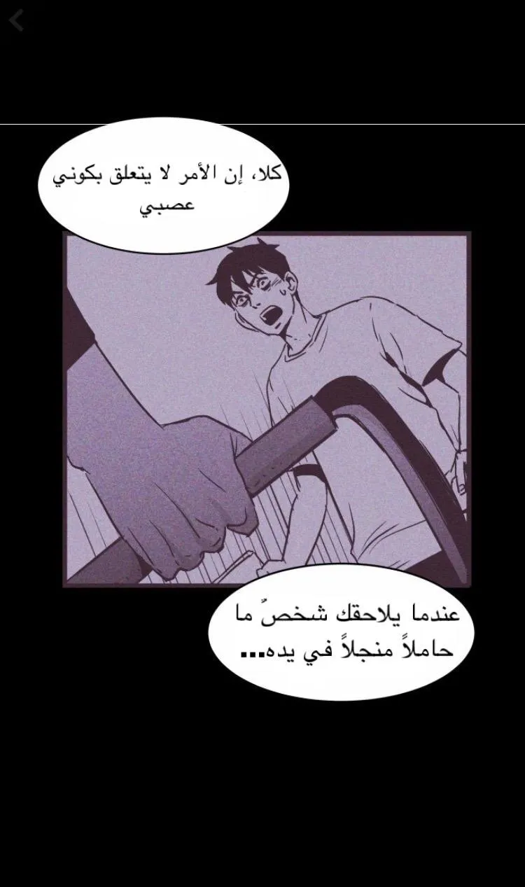 Read Pigpen AR Manga Online
