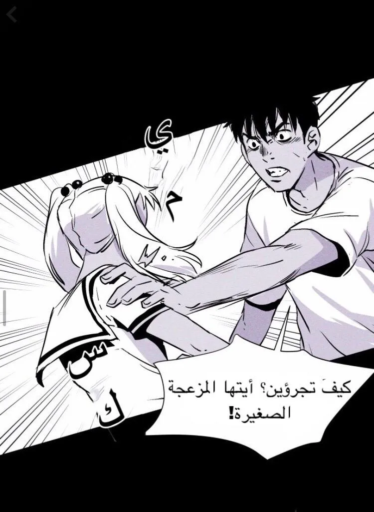 Read Pigpen AR Manga Online