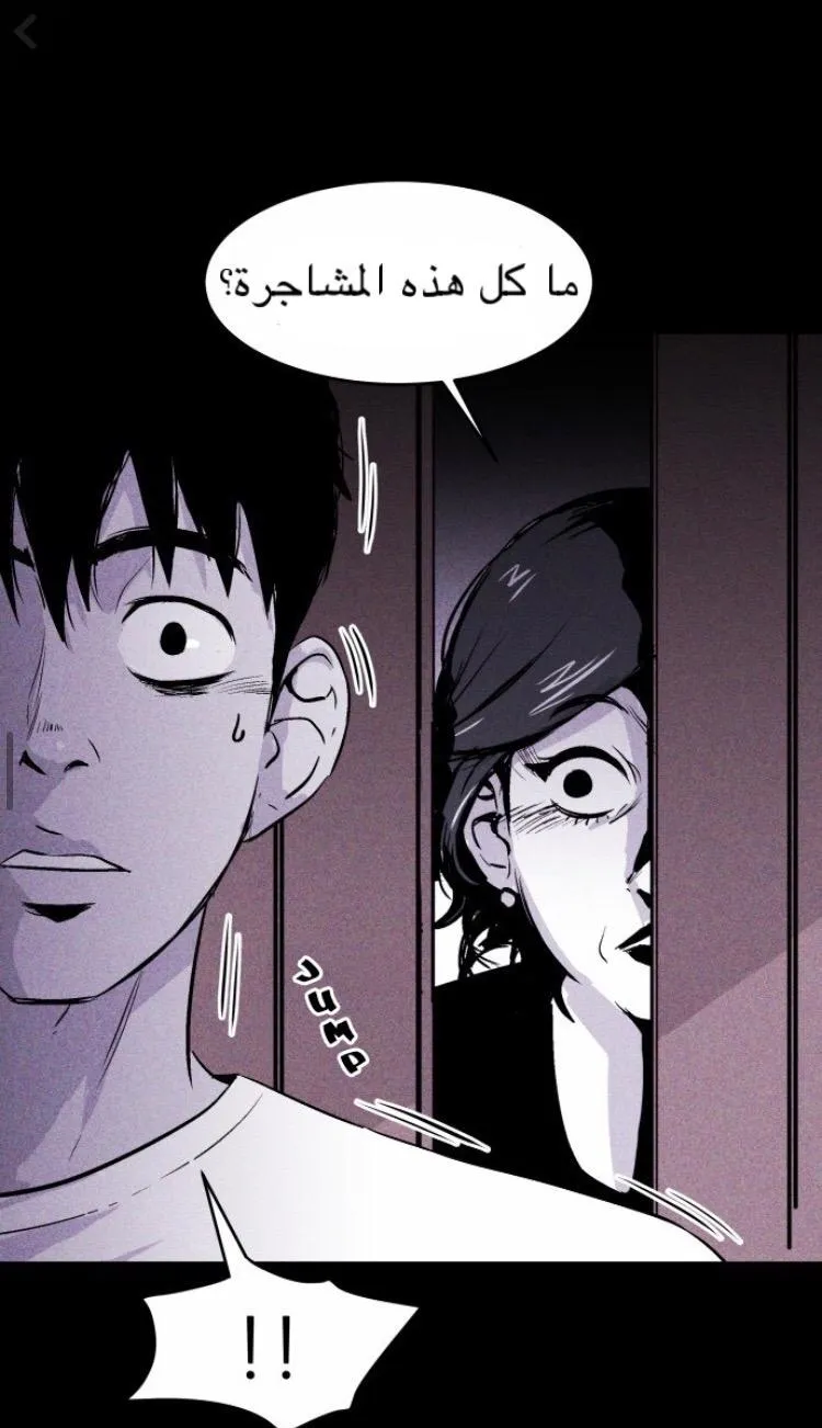 Read Pigpen AR Manga Online