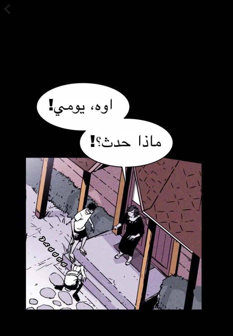Read Pigpen AR Manga Online
