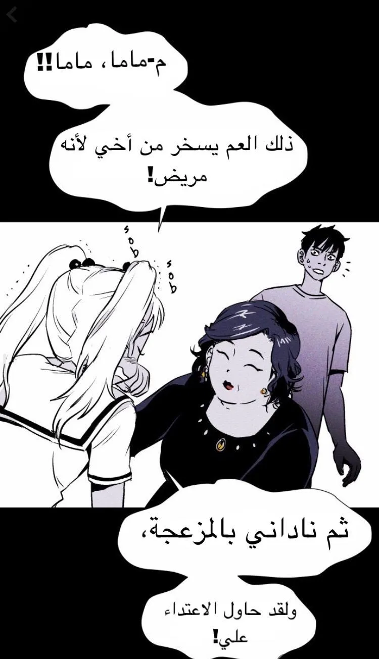 Read Pigpen AR Manga Online