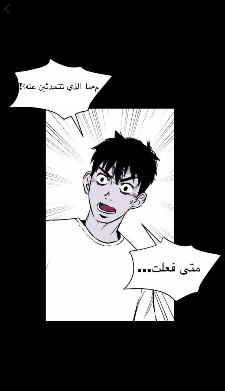 Read Pigpen AR Manga Online