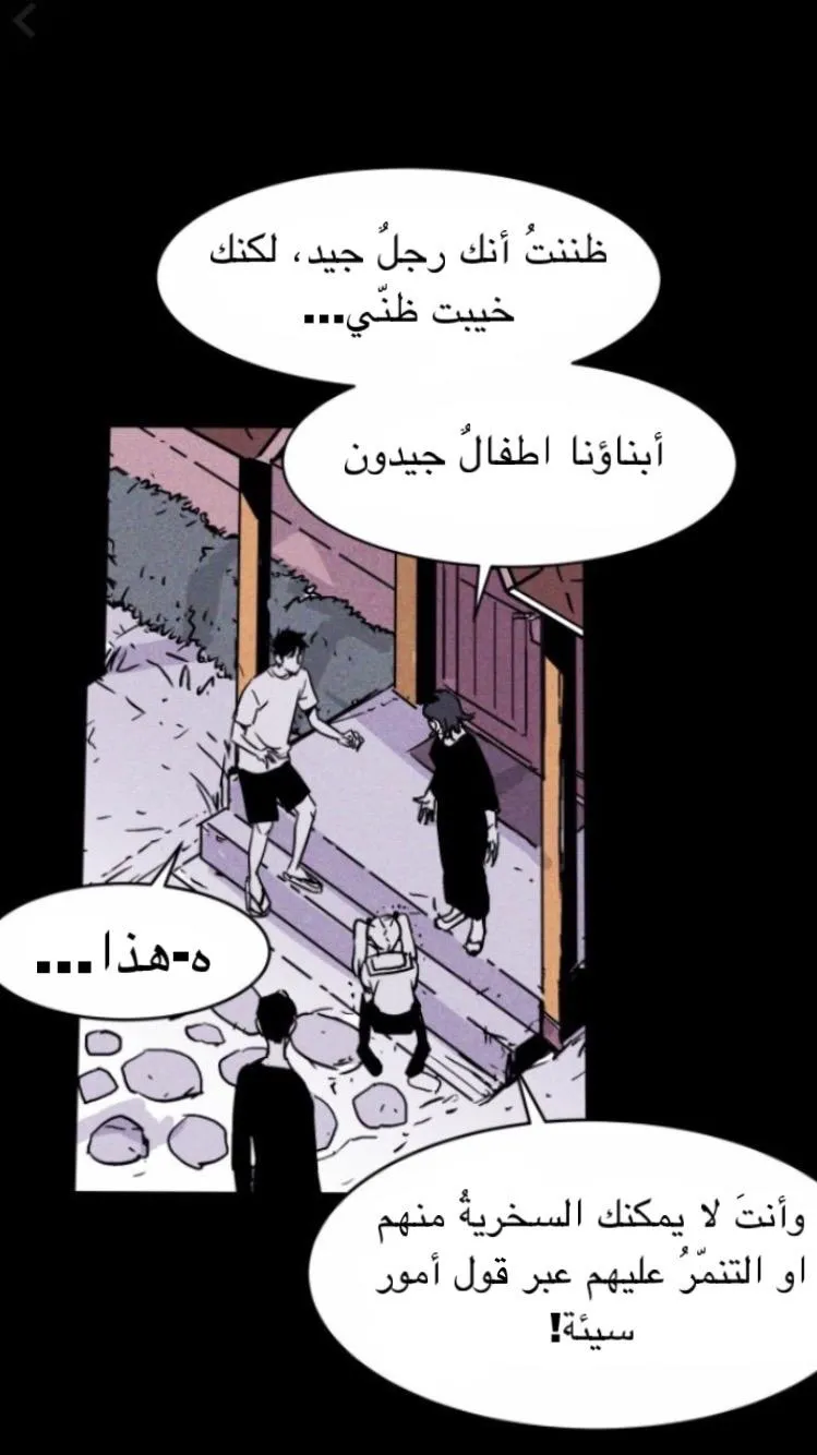 Read Pigpen AR Manga Online