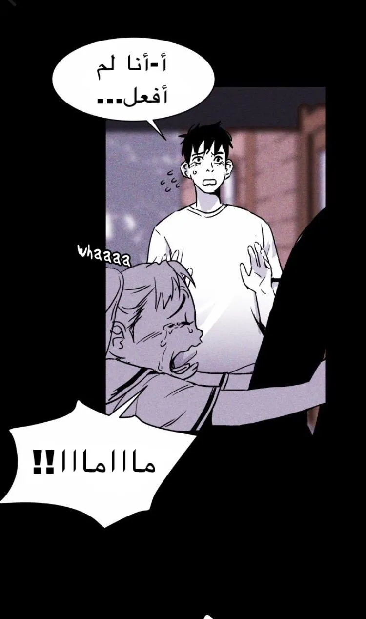 Read Pigpen AR Manga Online
