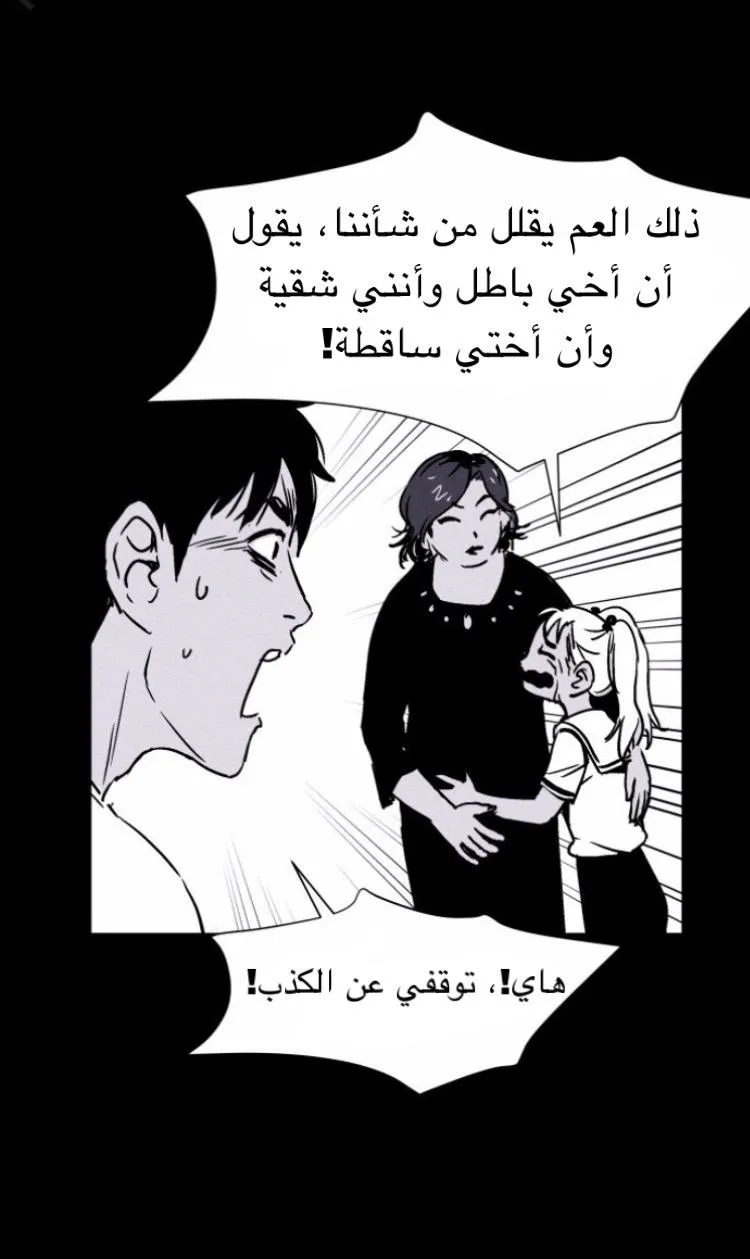 Read Pigpen AR Manga Online
