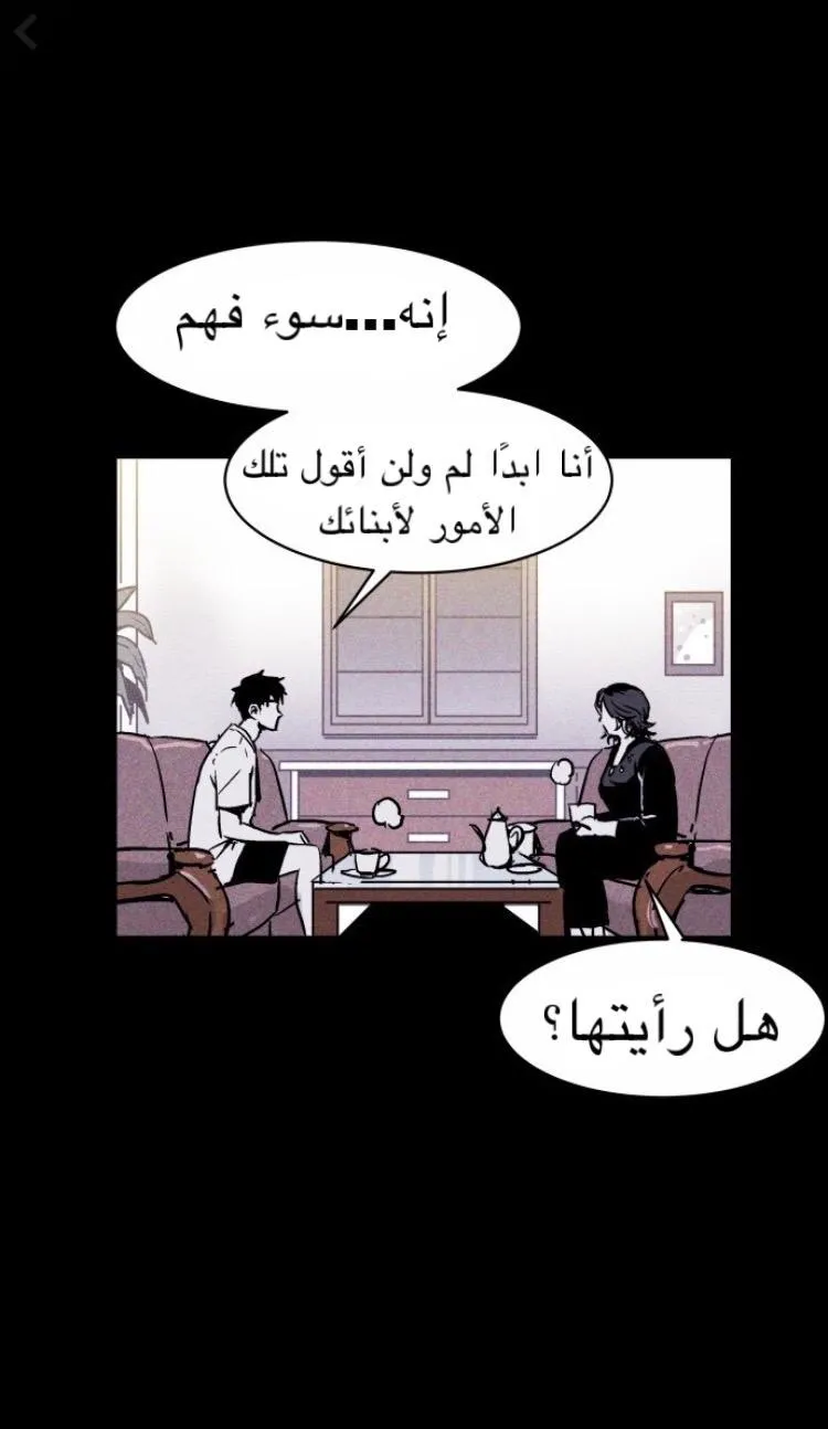 Read Pigpen AR Manga Online