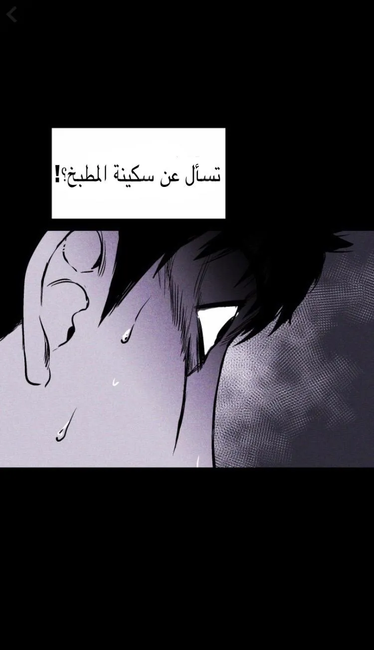 Read Pigpen AR Manga Online