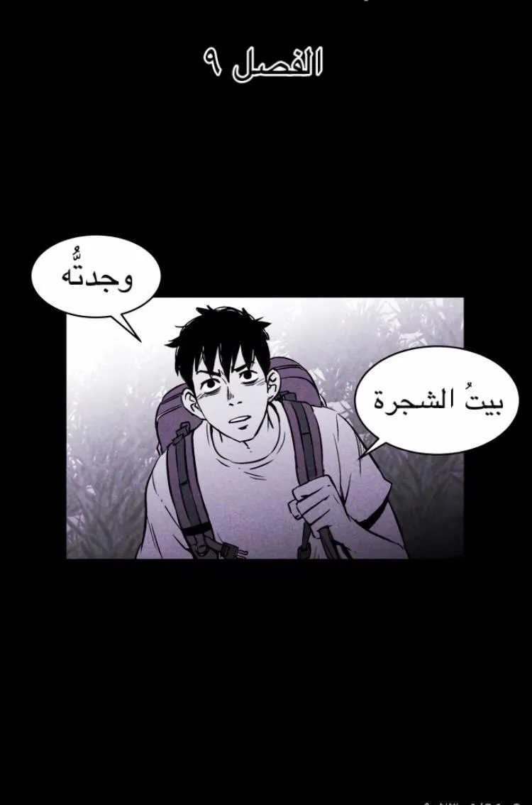 Read Pigpen AR Manga Online
