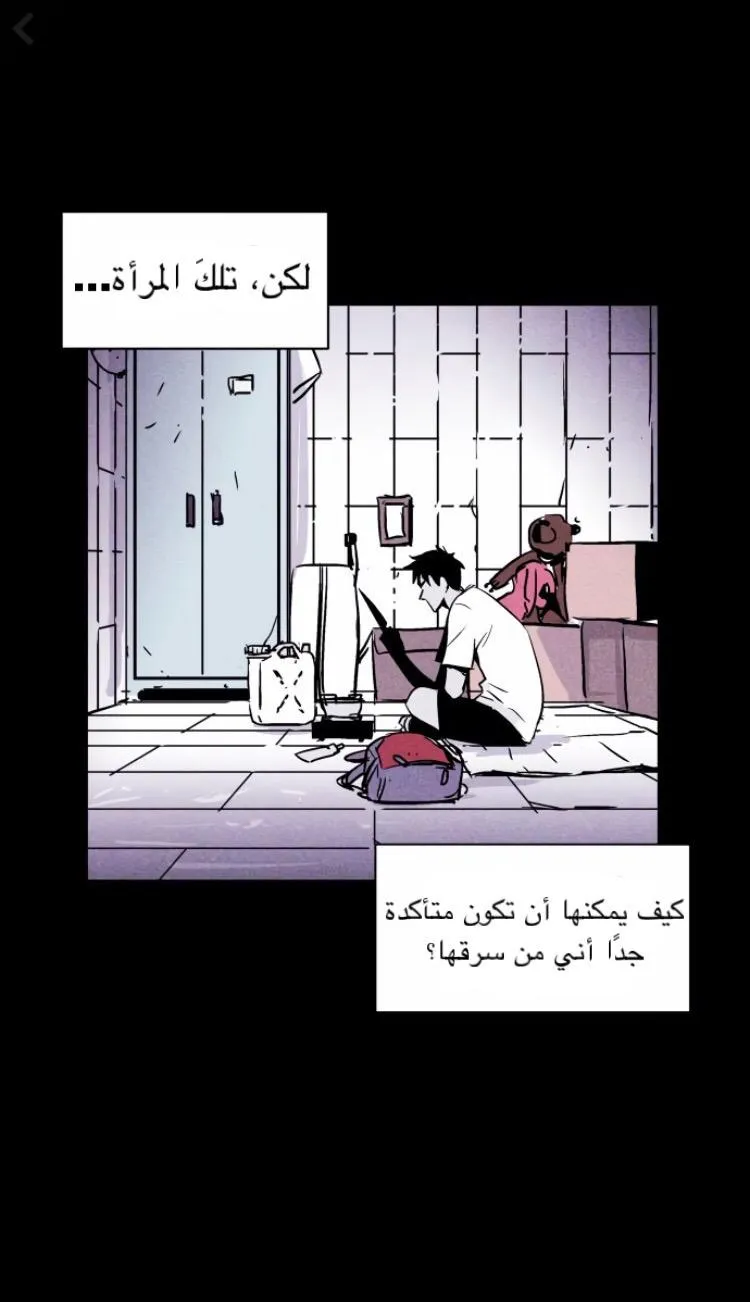 Read Pigpen AR Manga Online