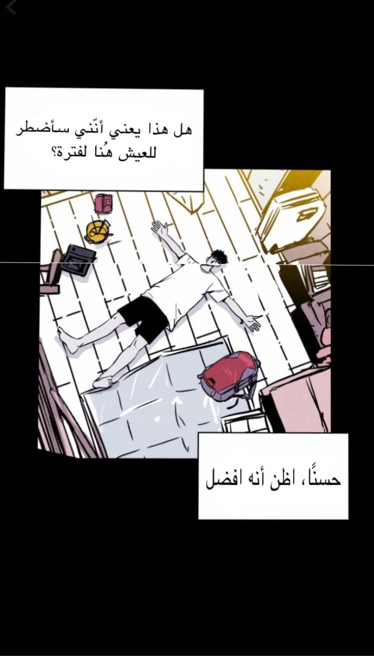 Read Pigpen AR Manga Online