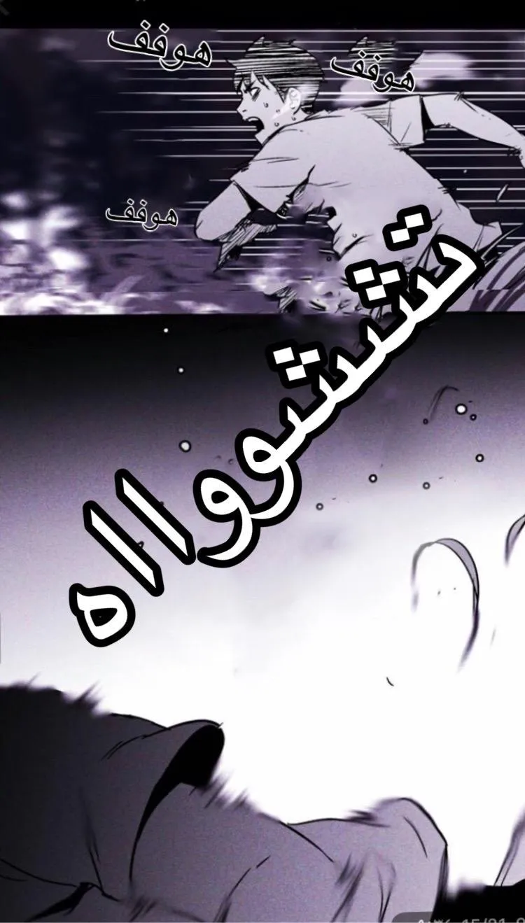 Read Pigpen AR Manga Online