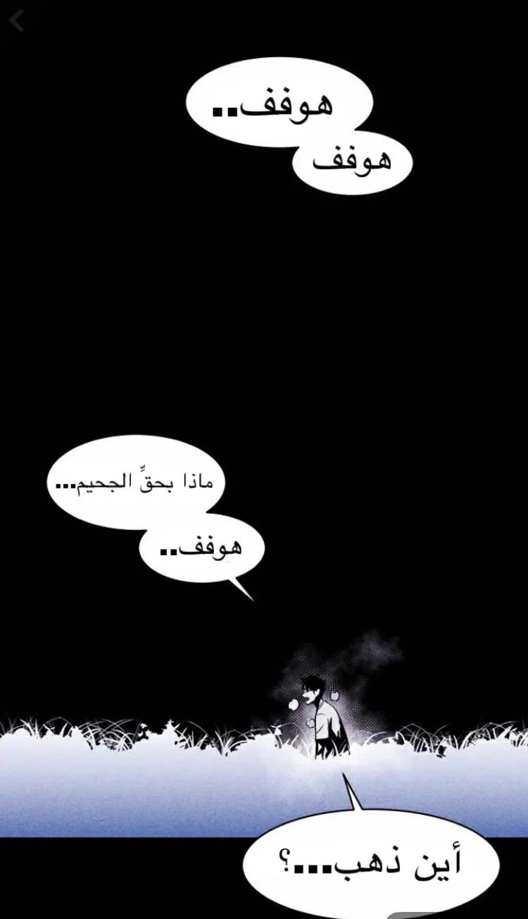 Read Pigpen AR Manga Online