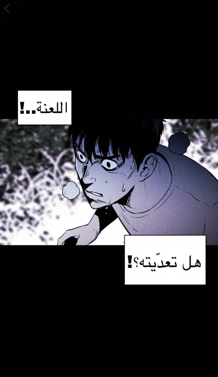 Read Pigpen AR Manga Online
