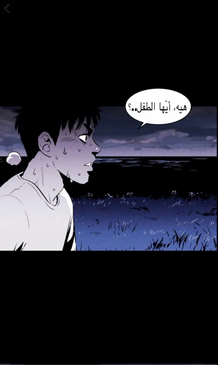 Read Pigpen AR Manga Online