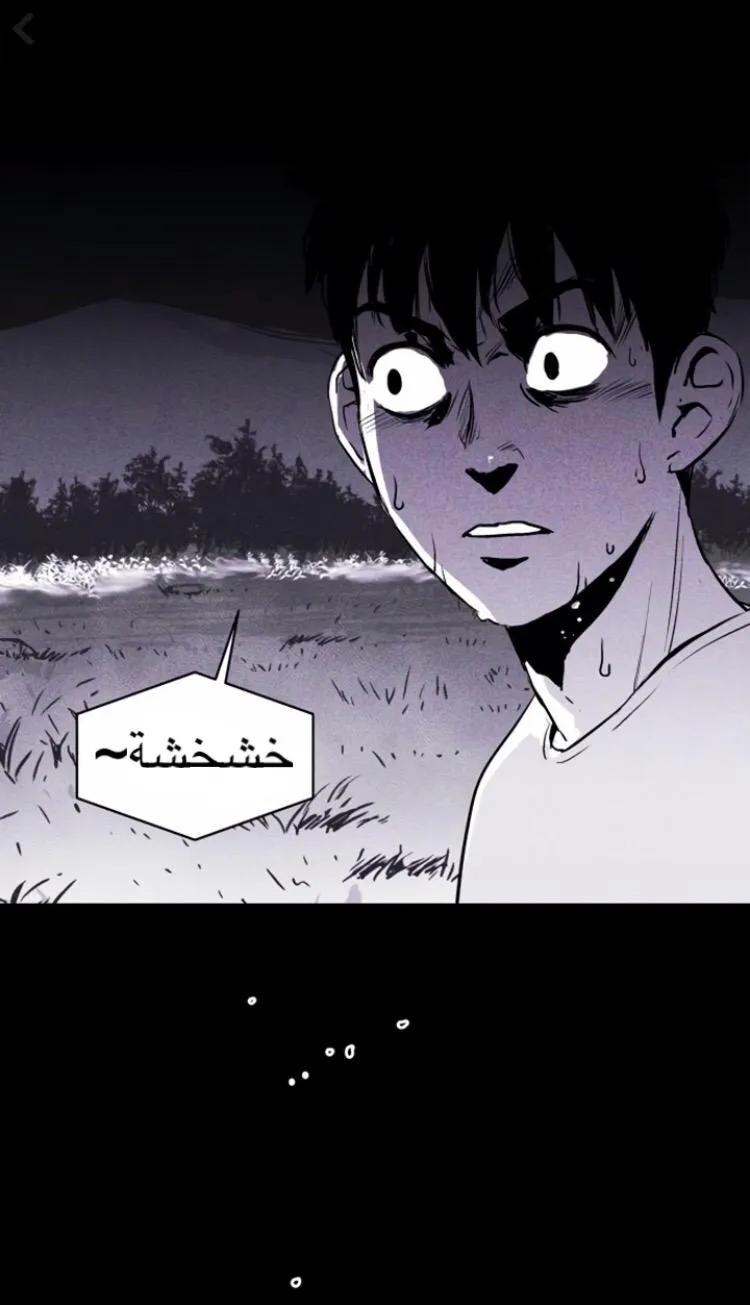 Read Pigpen AR Manga Online