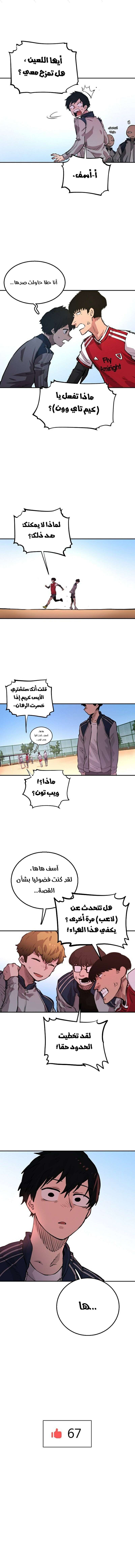 Read Player AR Manga Online