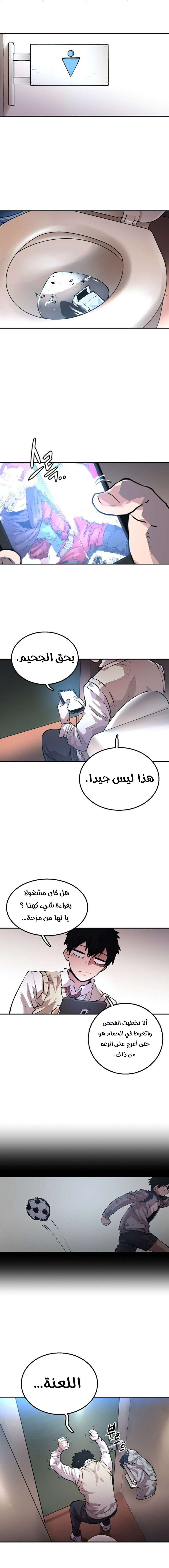 Read Player AR Manga Online