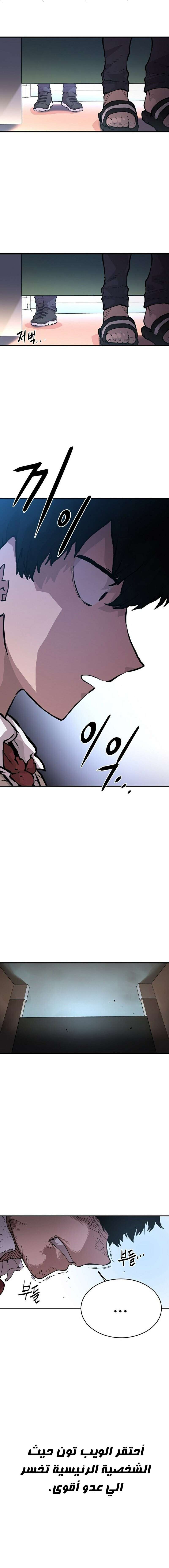Read Player AR Manga Online