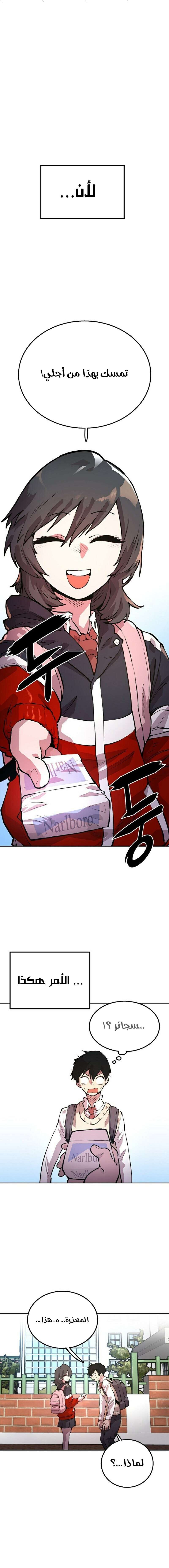 Read Player AR Manga Online