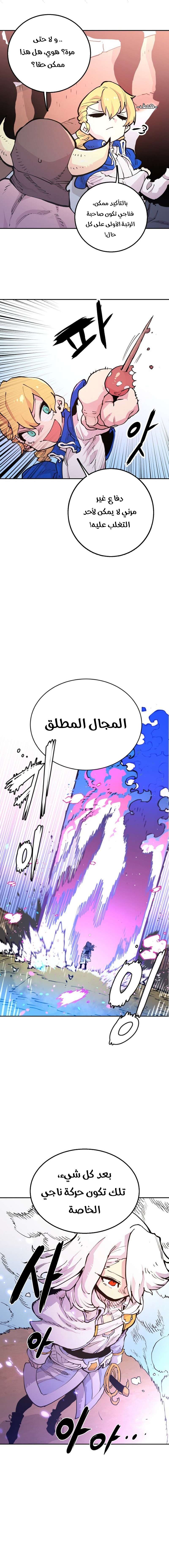 Read Player AR Manga Online