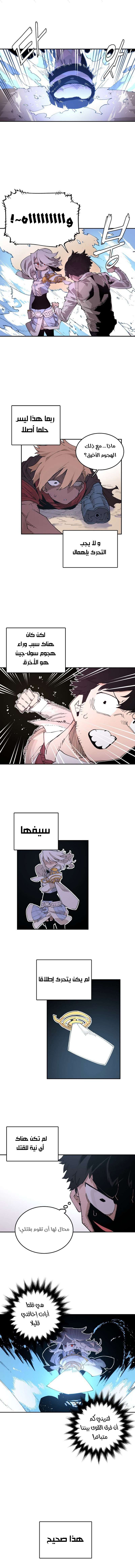 Read Player AR Manga Online