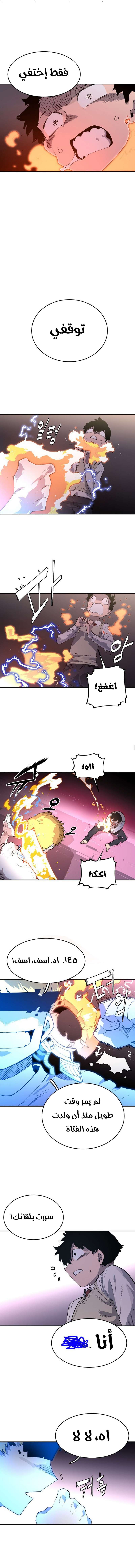 Read Player AR Manga Online
