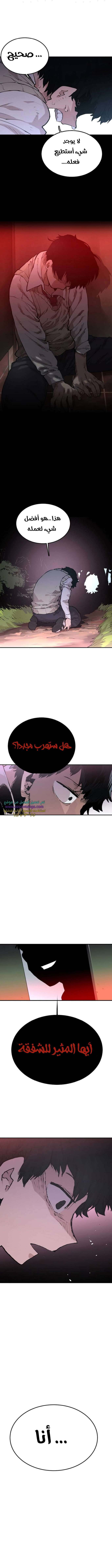 Read Player AR Manga Online