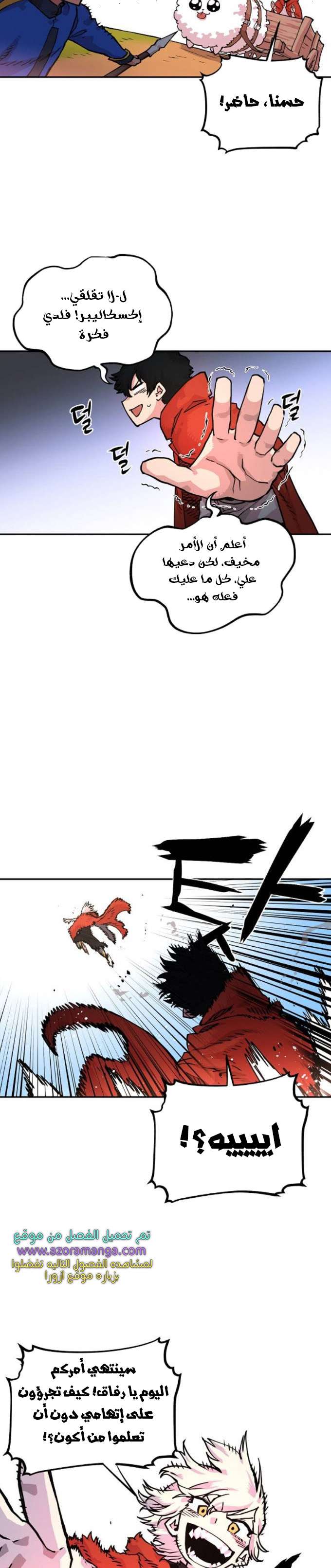 Read Player AR Manga Online
