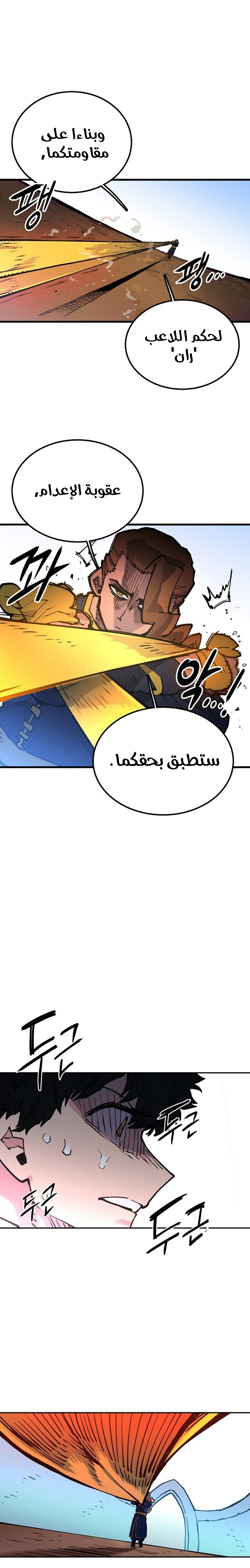Read Player AR Manga Online