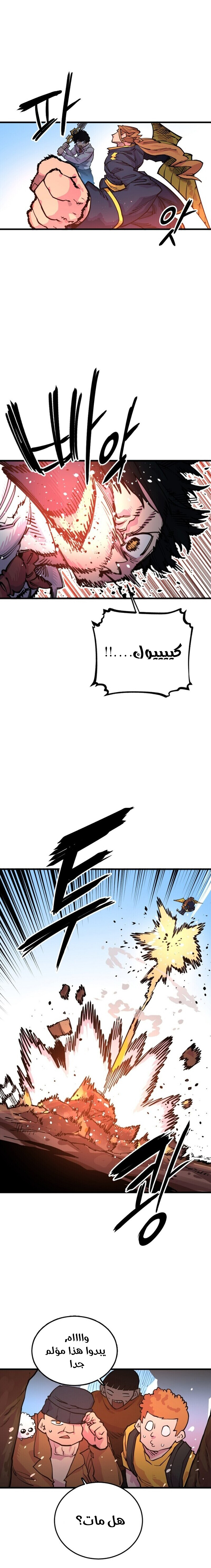 Read Player AR Manga Online