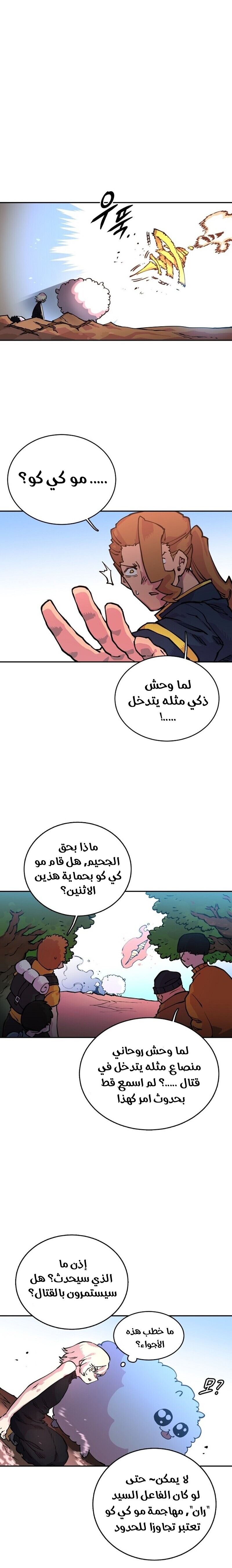 Read Player AR Manga Online