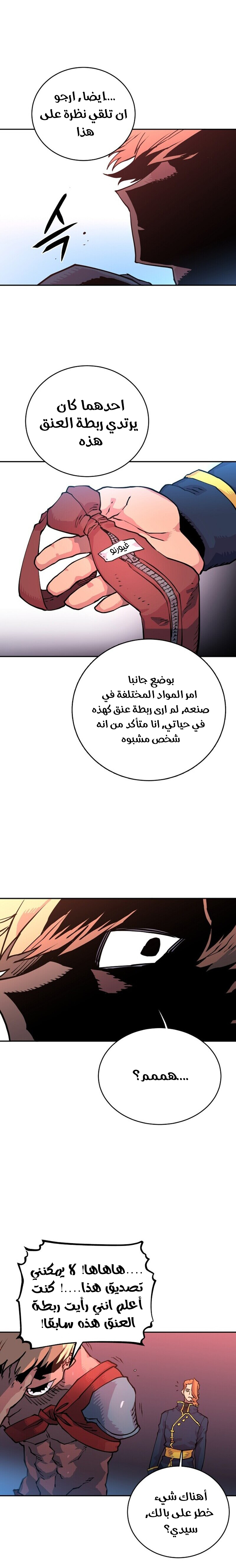 Read Player AR Manga Online