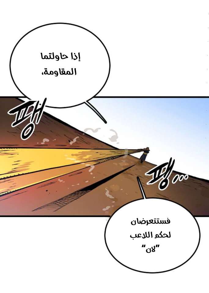 Read Player AR Manga Online