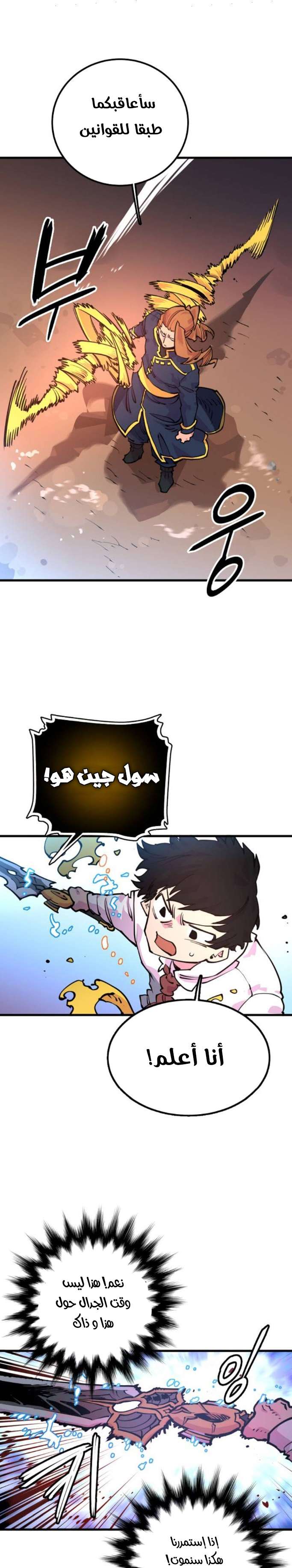 Read Player AR Manga Online