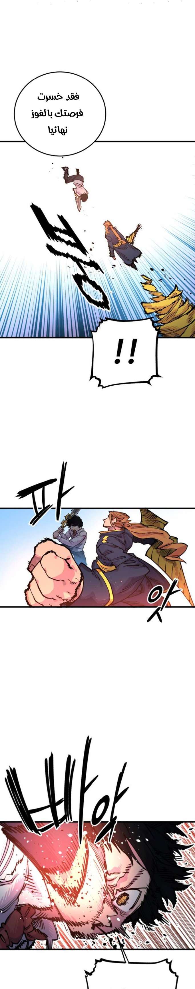 Read Player AR Manga Online