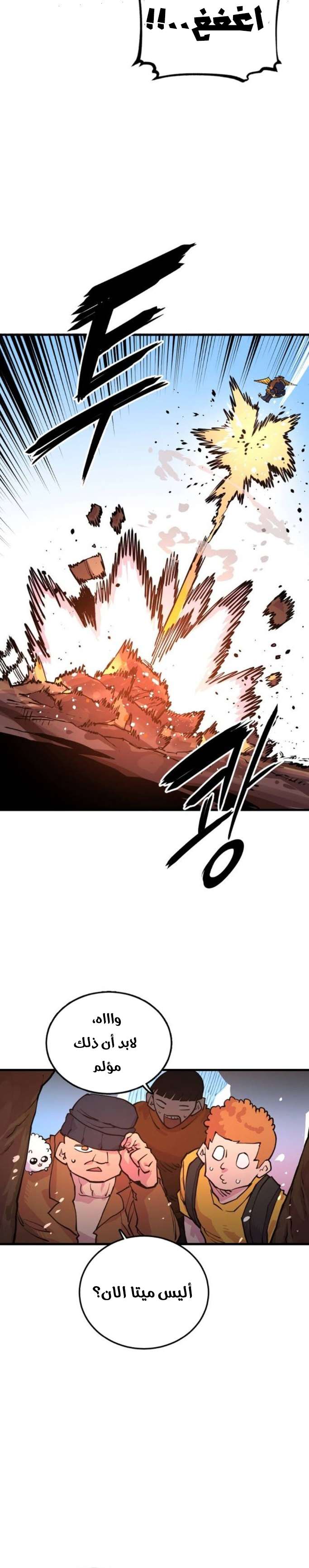 Read Player AR Manga Online