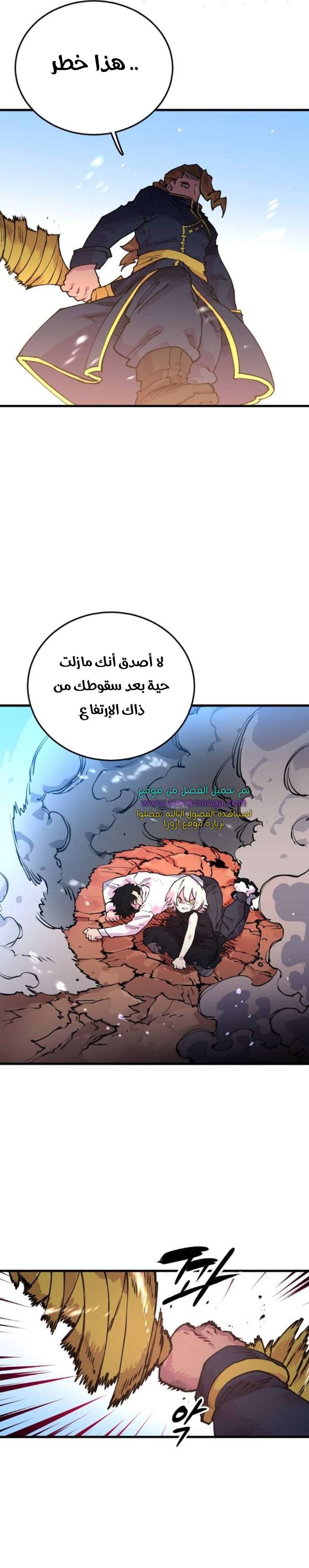 Read Player AR Manga Online