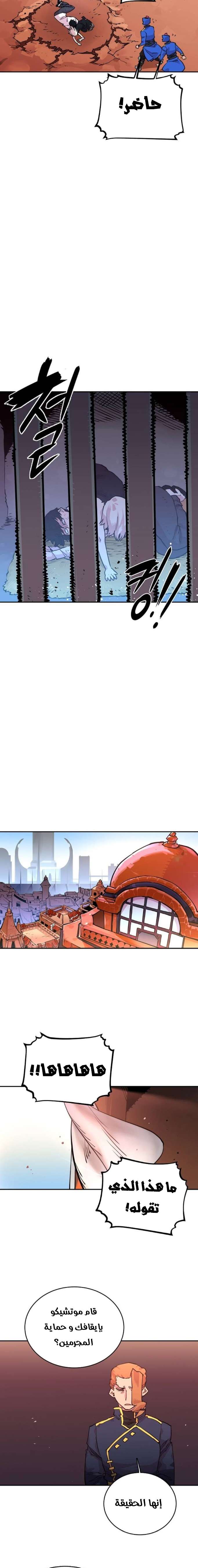 Read Player AR Manga Online