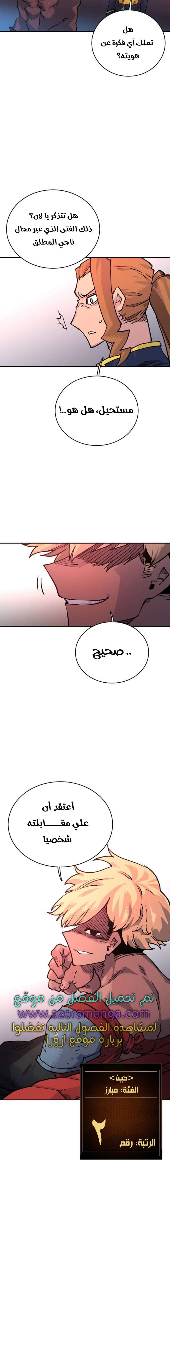 Read Player AR Manga Online