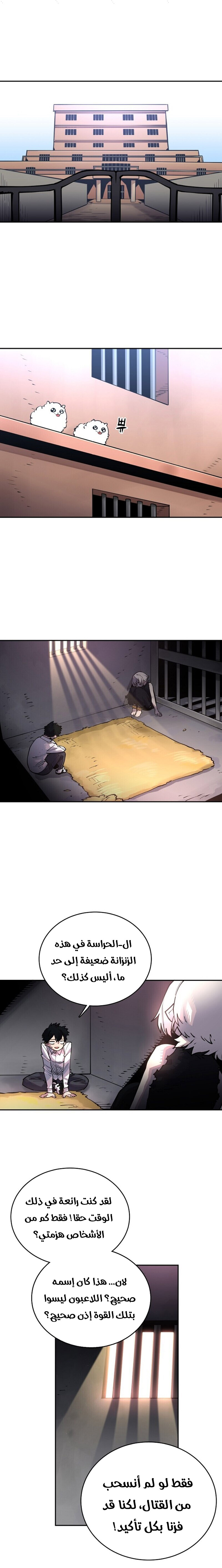 Read Player AR Manga Online