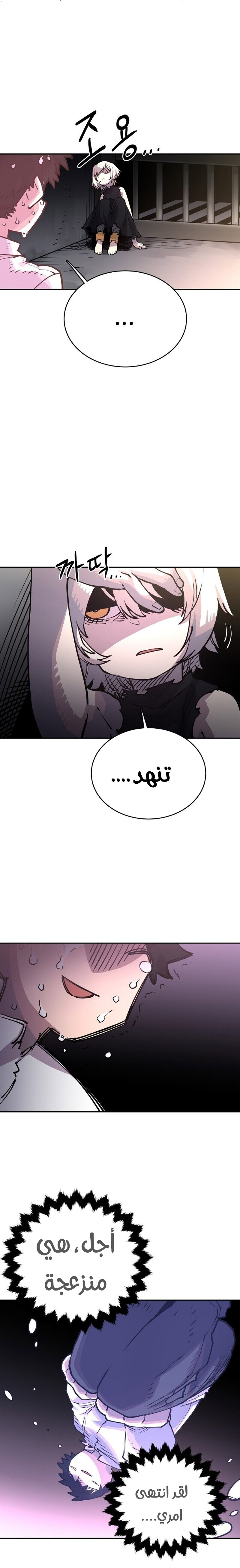 Read Player AR Manga Online