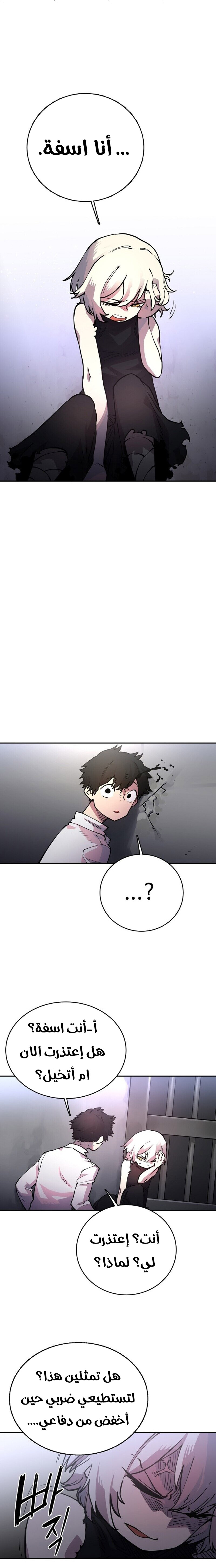 Read Player AR Manga Online
