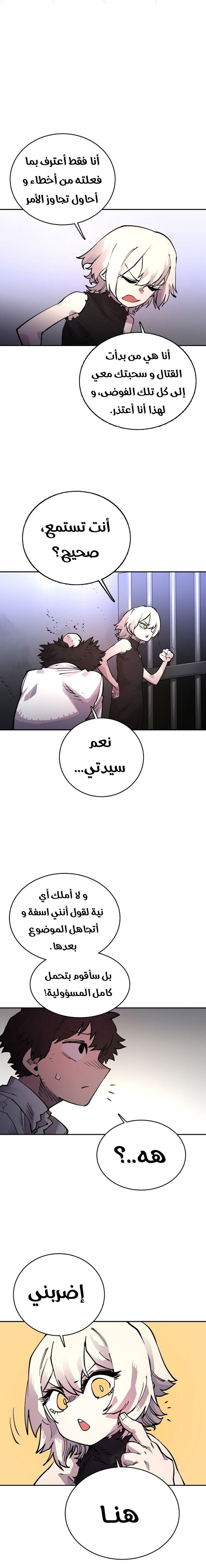 Read Player AR Manga Online