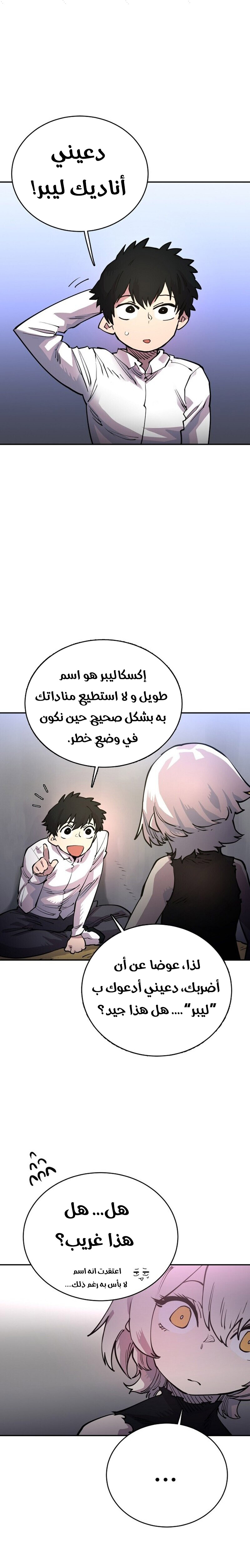Read Player AR Manga Online