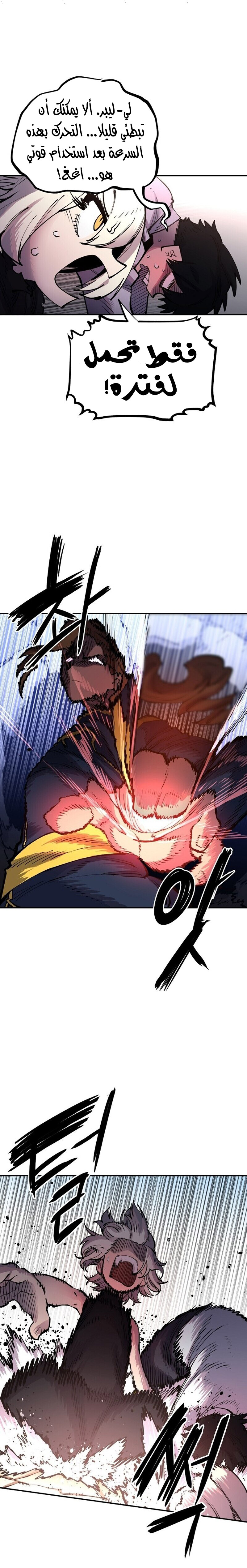 Read Player AR Manga Online