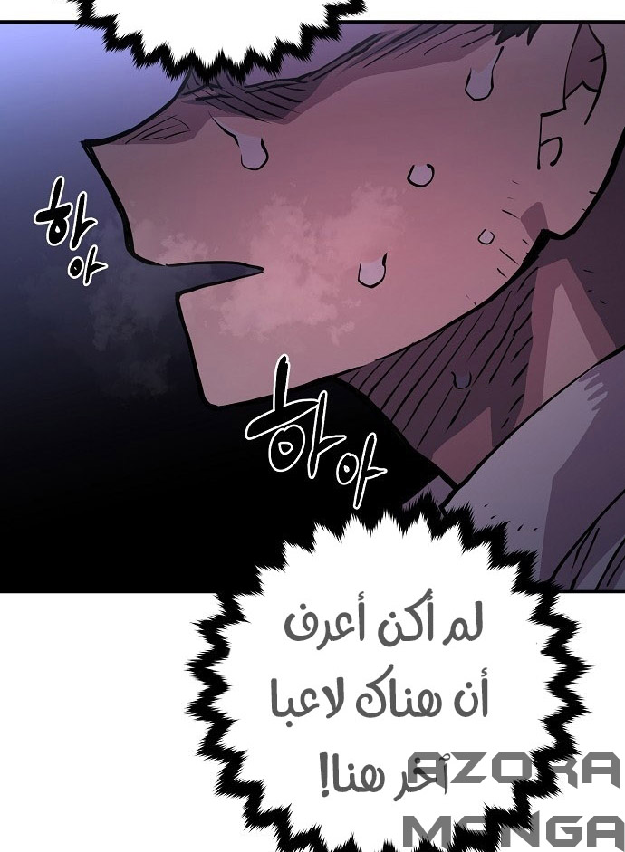 Read Player AR Manga Online
