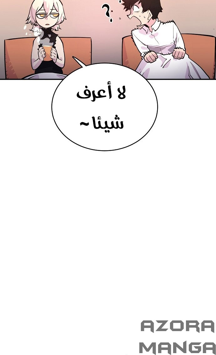 Read Player AR Manga Online