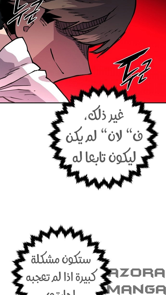 Read Player AR Manga Online