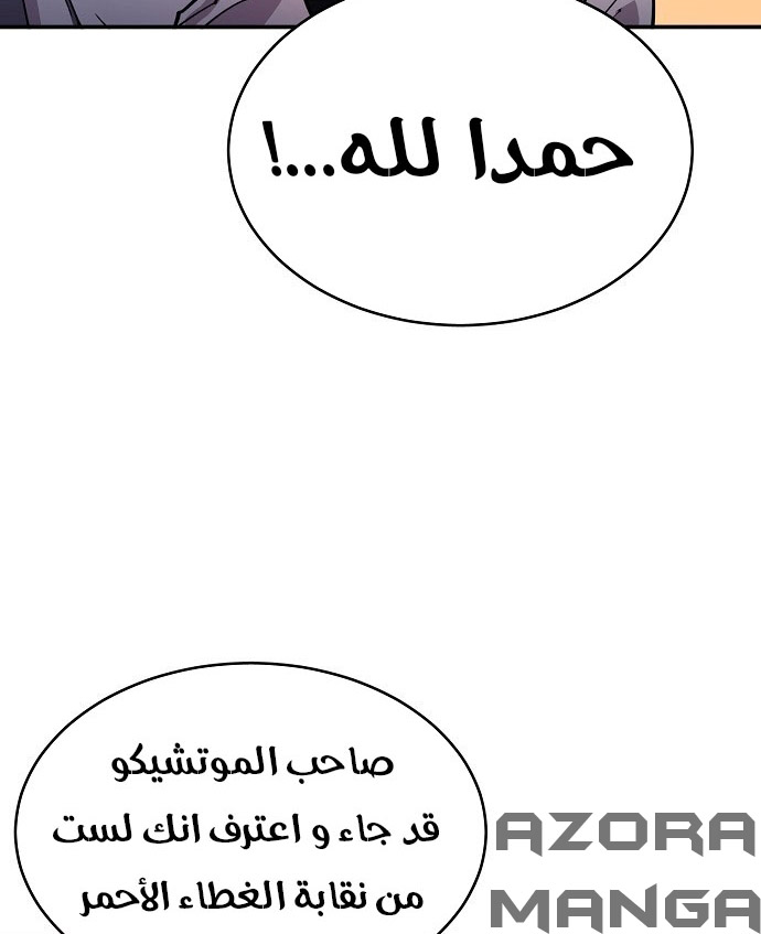 Read Player AR Manga Online